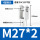 SC-125-Y-P(M27*2)