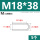 M18*38(5个)