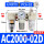 白AC2000-02D+PC6-02白x2