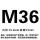 M36(100个)