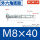 M8x40[5个]外六角膨胀螺栓