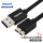 USB3.0线黑色1米