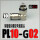 PL10-G02 铜镀镍