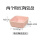 粉红陶瓷碟子(两个装)