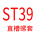 桔红色 直槽ST39