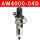 调压过虑器AW4000-04D 自动排水