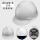 加厚V型-白色 工程帽