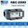 NEC-2000【适用于40吨】 电