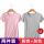 两件装(粉色+灰色) T恤
