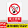 禁止吸烟(pvc板