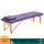 紫色70宽(送床罩+方枕)
