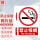 墙贴禁止吸烟 22X30 竖版 两张装