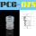 PCG-07S白色硅胶