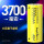 AB4-26650电池(3700毫安)