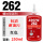 红色-262(250ml)