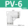 PV6【L形二通】【白色精品】