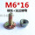 m616配法兰螺母（100套）