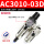SMC型/油水分离器/二联件/AC3010-03D