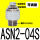 可调型ASN2-04S