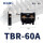 TBR-60A