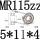 MR115ZZ（5*11*4）（10个）