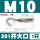 M10大开口201不锈钢
