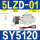 SY5120-5LZD-01