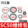 SC50维修包耐高温YCC型