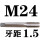 M2415细牙