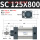 SC125X800