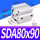 型SDA80*90