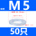 镀锌M5(50只)