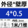 外径4毫米壁厚0.5毫米*1米