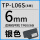 TP-L06S银色6mm*8m 硕方TP60i/T