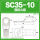 SC35-1035平方 螺丝M10