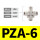 PZA-6【5只】