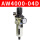 调压过虑器AW400004D 自动排水