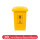 黄色30l 垃圾桶 【升级加厚】
