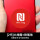 二代 信号加强 CUID【NFC红色 45MM】