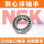 1201/NSK/NSK/NSK