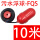 FQS-10米(椭圆红球)