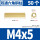 M4*5(50只)