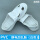PVC四孔鞋(白色)