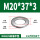 DIN125标准平垫M20*37*3(1公斤