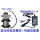 12V12W水泵+转换器(有品)