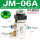 JM-06A配8MM接头消声器