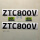 ZTC800V一套 送防贴歪转印膜