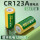 2节CR123A锂电池【3.7V】