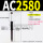 AC2580-2 带缓冲帽