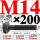 10.9级T丝M14*200 T型螺丝